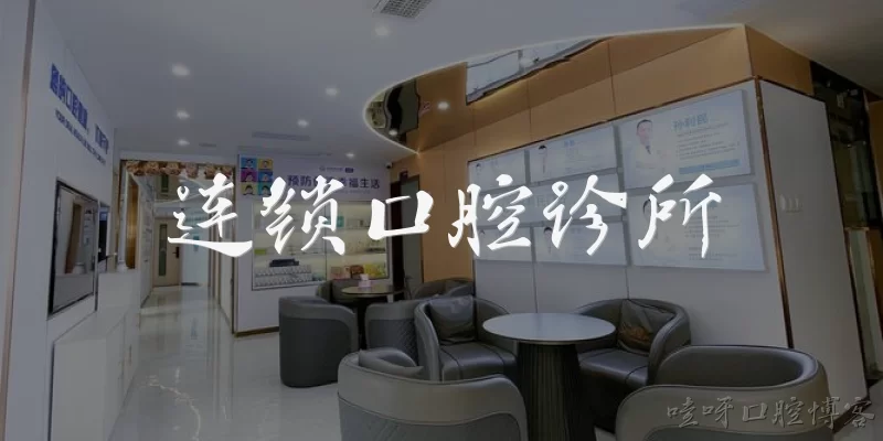 Dental Chain Clinic
